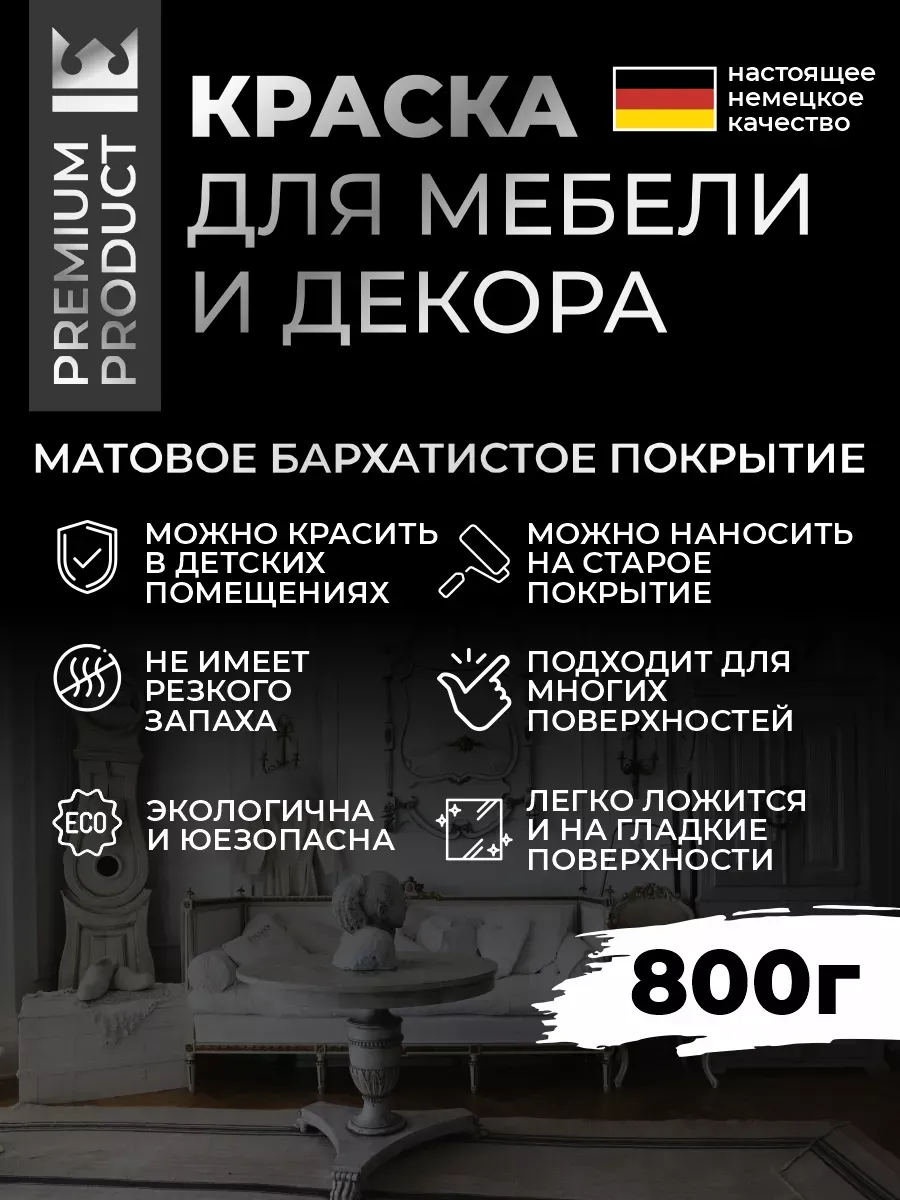 Меловая краска для мебели и дерева без запаха серо-голубой фото 2