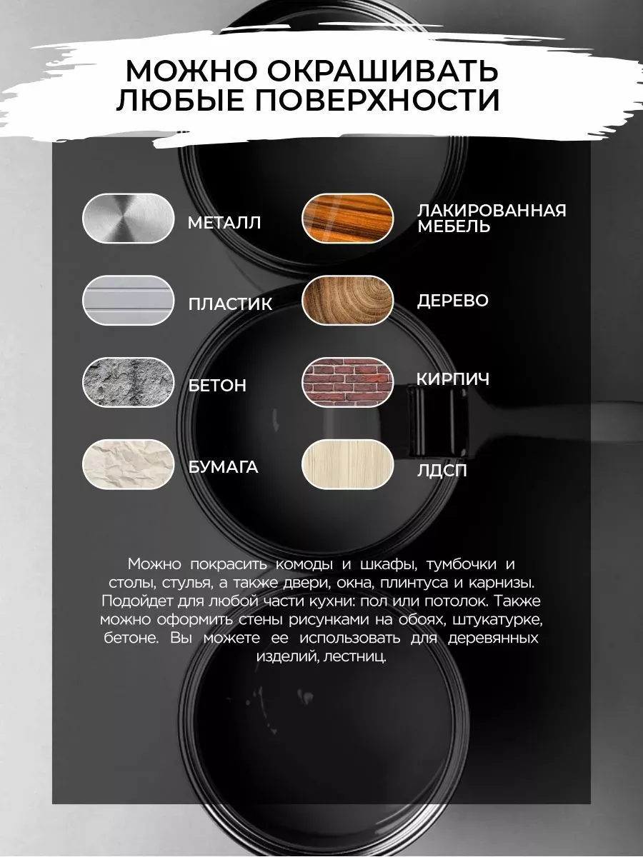 Меловая краска для мебели и дерева без запаха темный венге фото 4