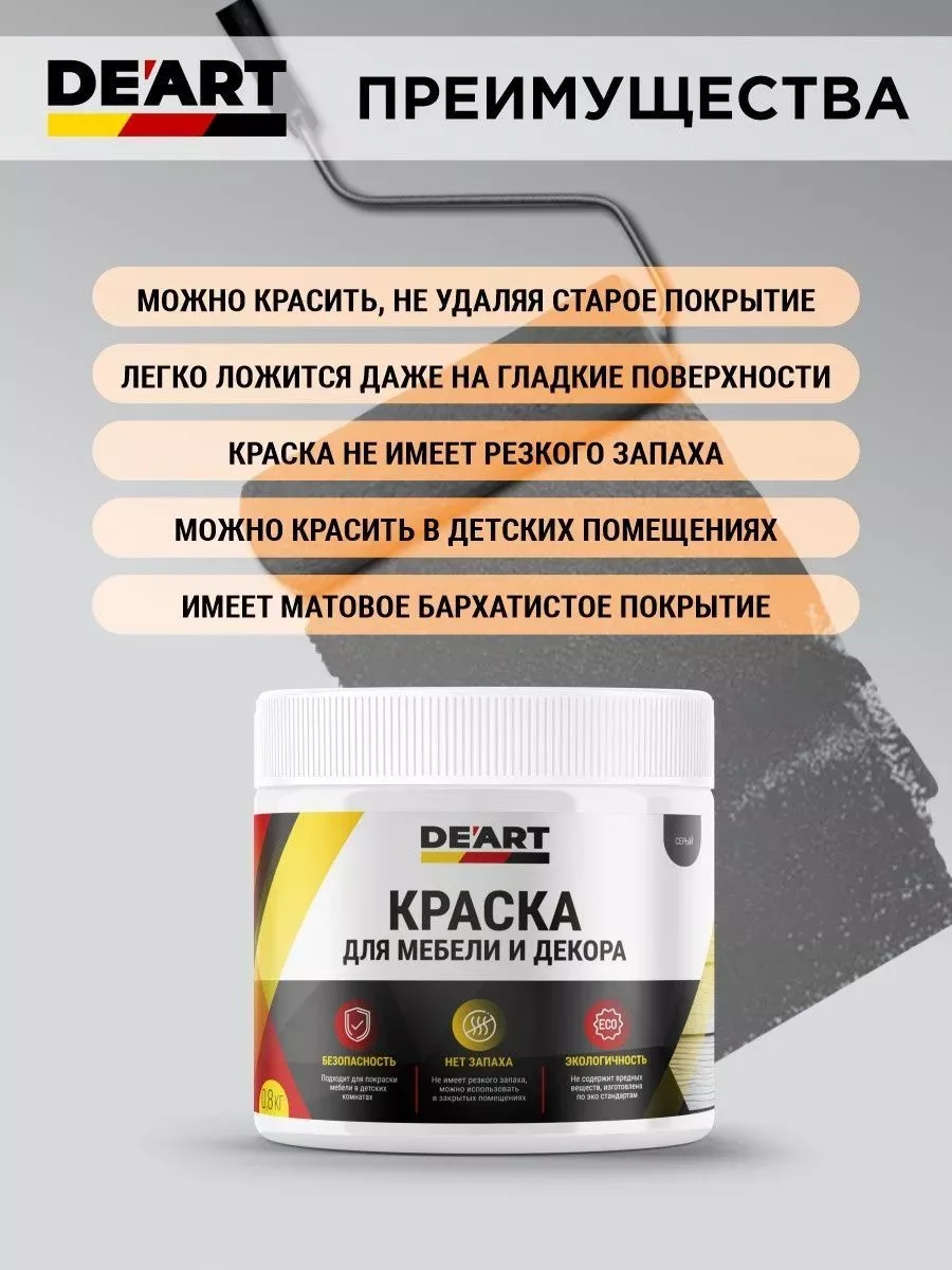 Краска для мебели и интерьера по дереву розовый пепел фото 10