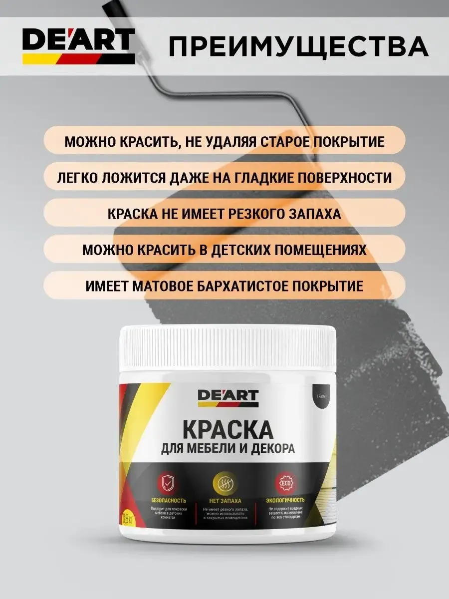 Краска для мебели и интерьера по дереву графит фото 10