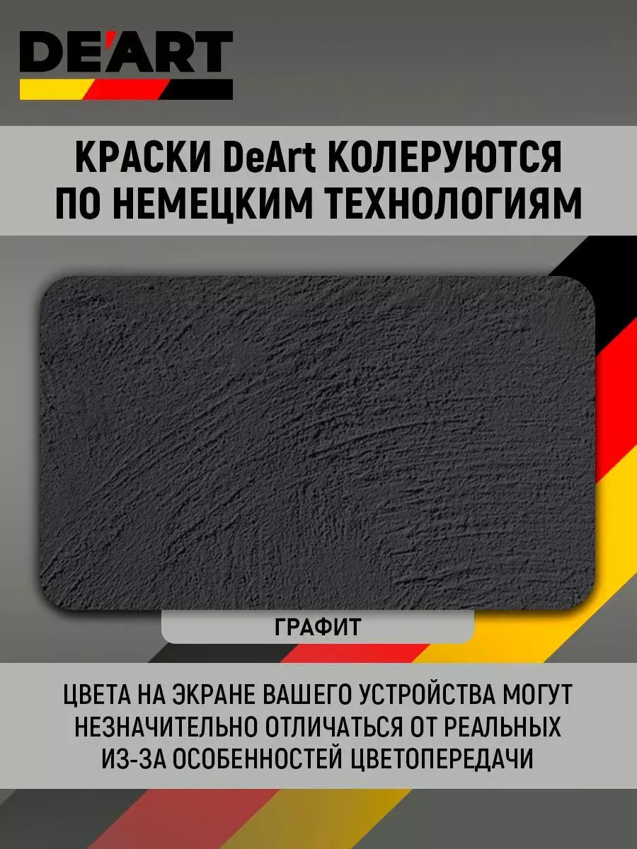 Краска для мебели и интерьера по дереву графит фото 5