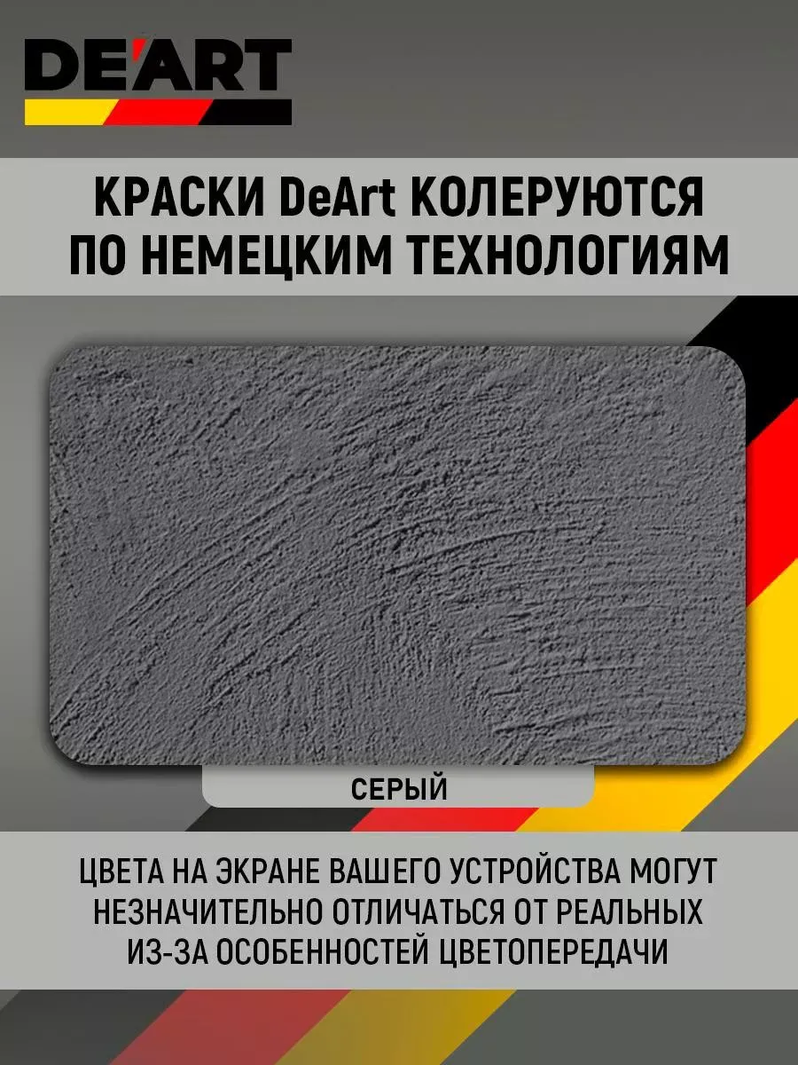 Краска для мебели и интерьера матовая без запаха серая фото 5