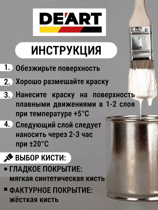 De'art stk Краска акриловая De'Art для мебели и декора чёрная, черный, фото 8