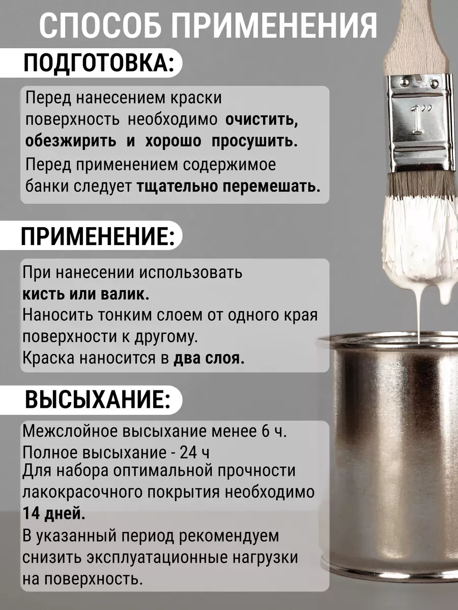 Краска для мебели и интерьера матовая Белый бархат фото 11