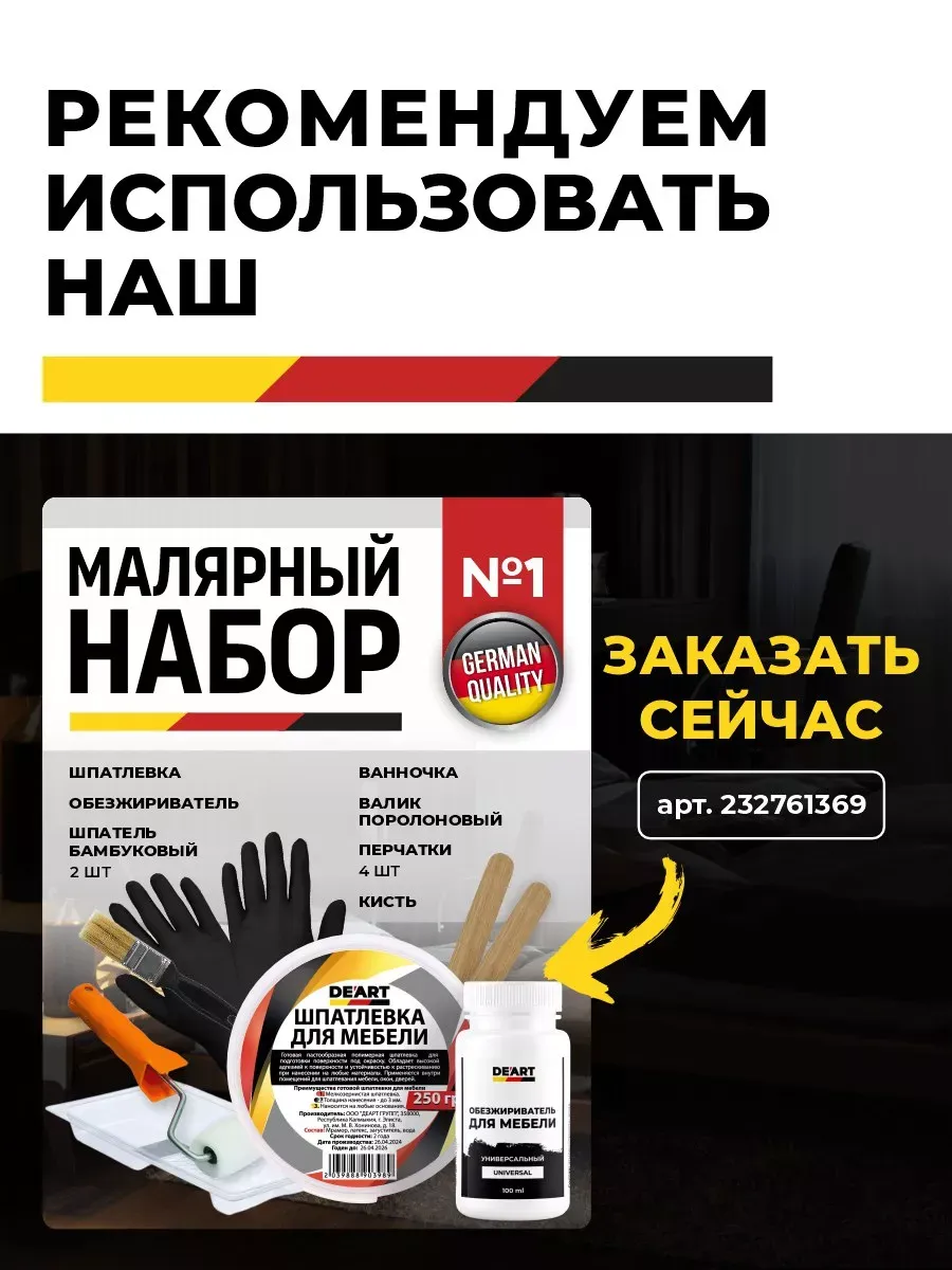 Краска для мебели и интерьера матовая орех фото 11