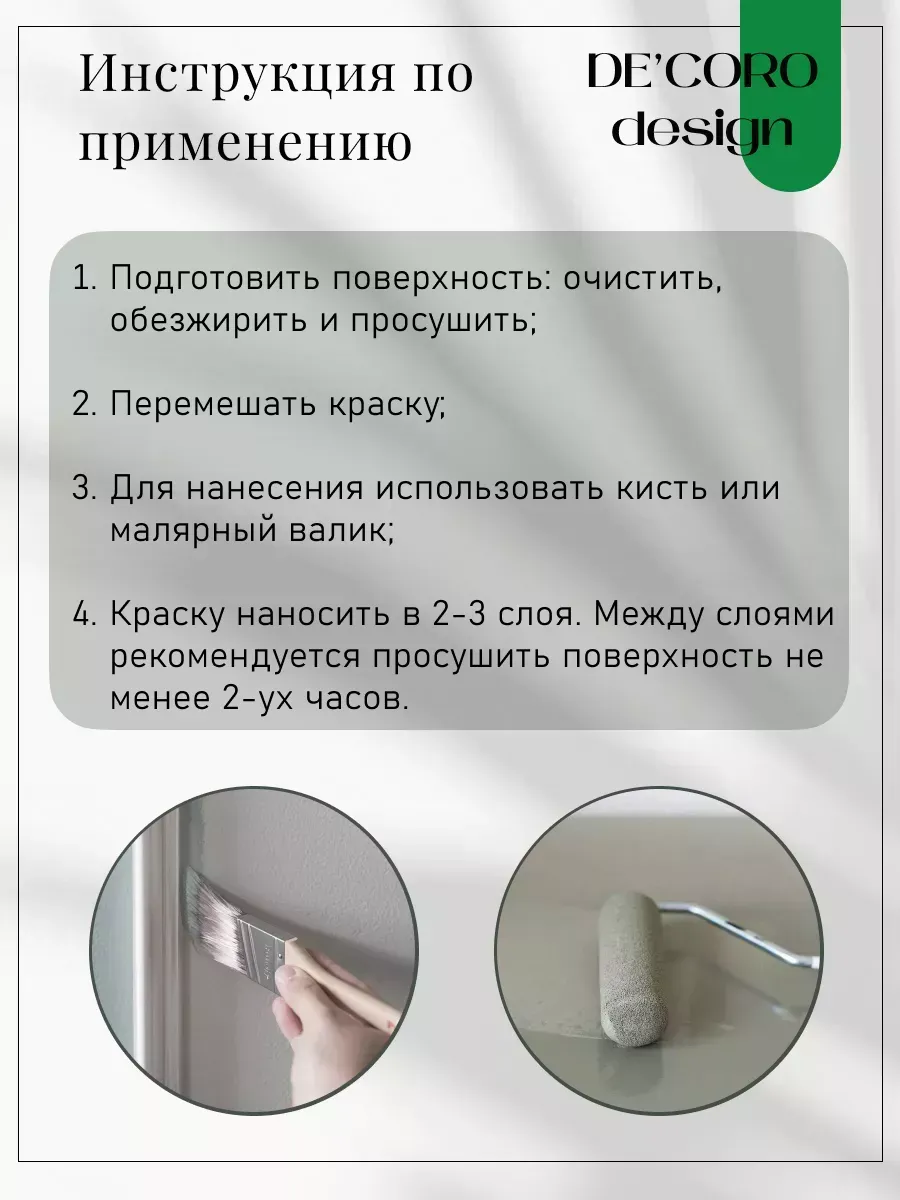 Краска для мебели и декора, матовая фото 5