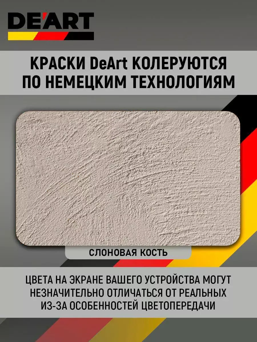 Эмаль универсальная, слоновая кость фото 3