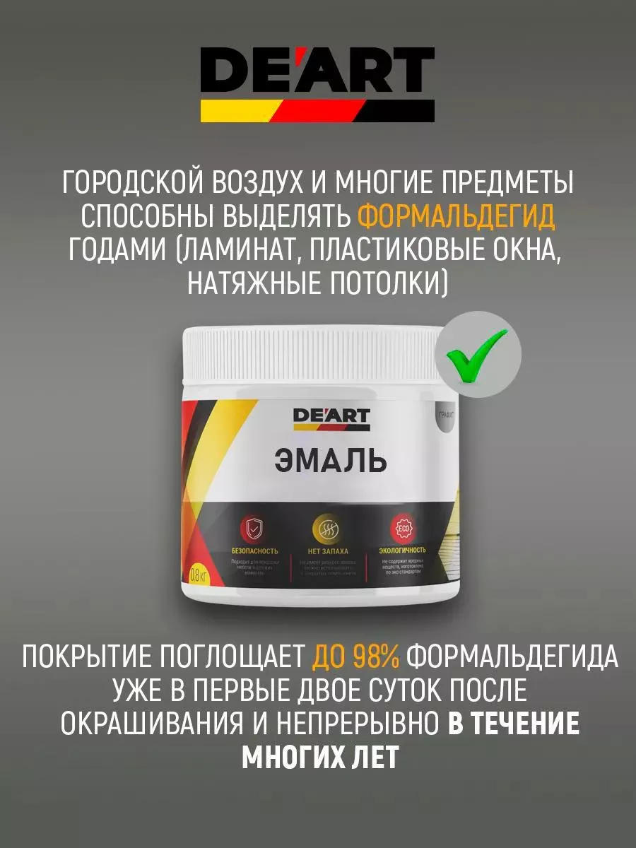 Эмаль универсальная, серо-голубая фото 6