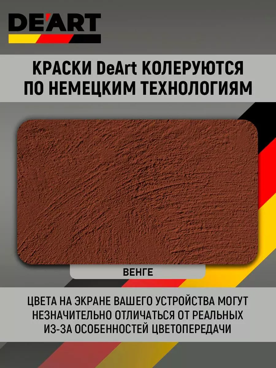 Эмаль 3 в 1 по ржавчине,венге фото 4