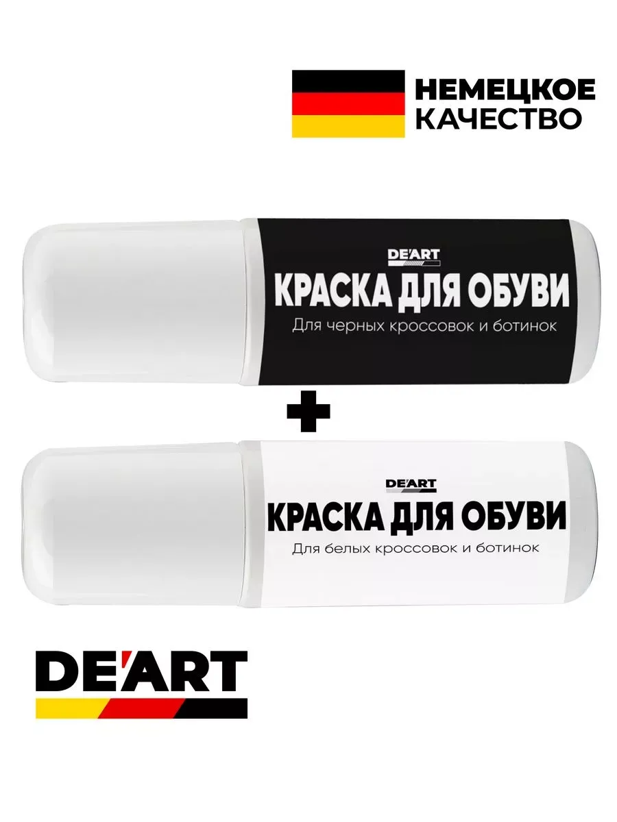 Средство для обновления кроссовок 2 шт