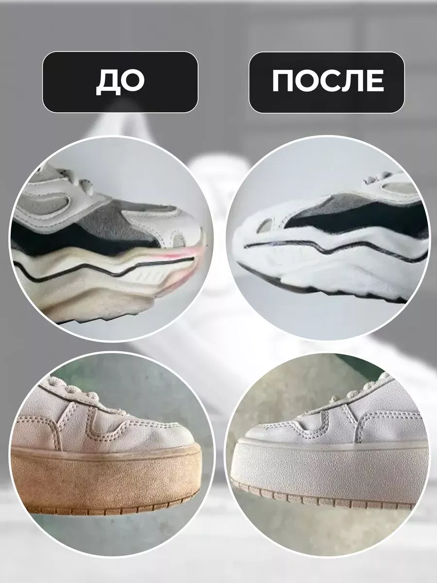 Средство для обновления кроссовок 2 шт фото 3