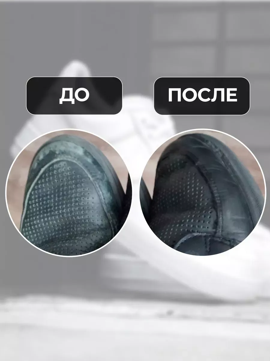 Средство для обновления кроссовок 2 шт фото 4