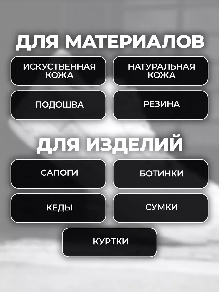 Средство для обновления кроссовок 2 шт фото 5