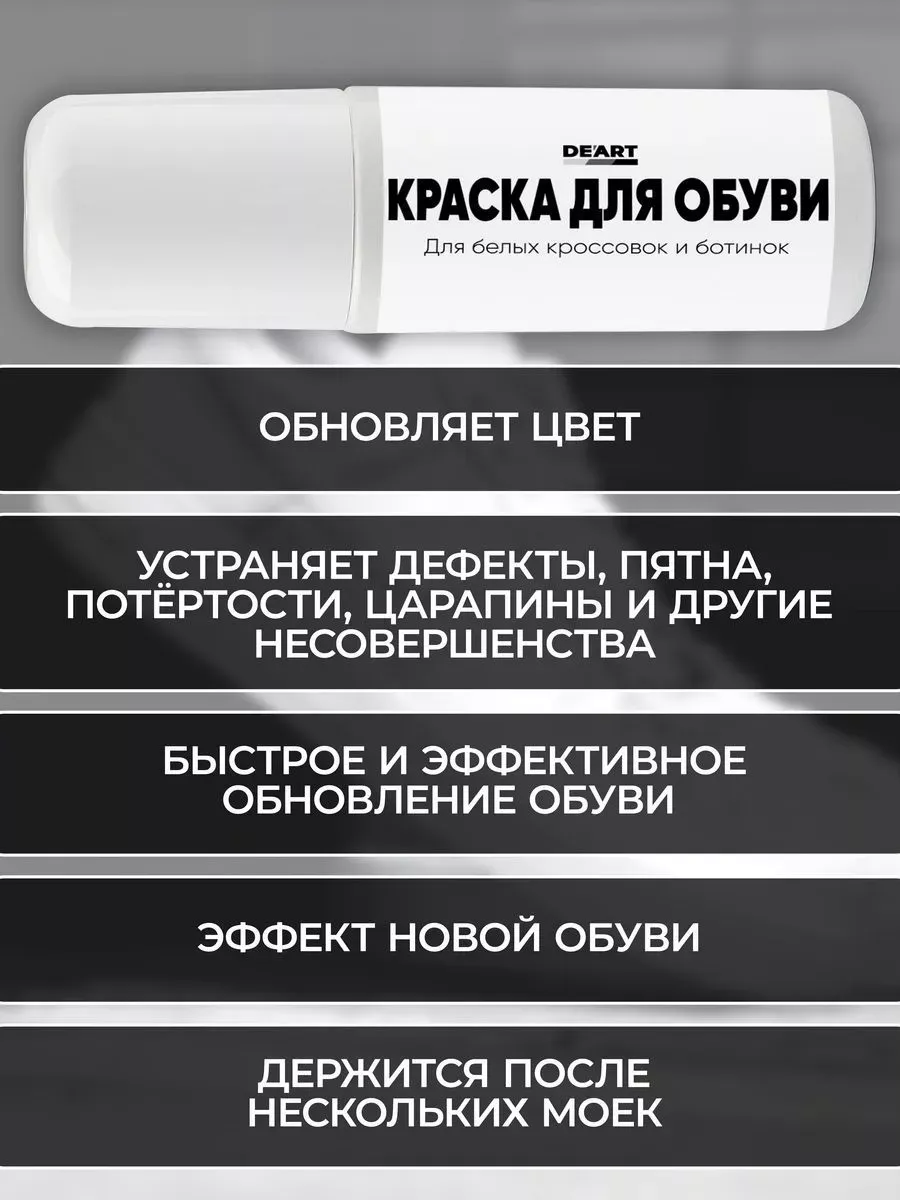 Средство для обновления кроссовок 2 шт фото 6
