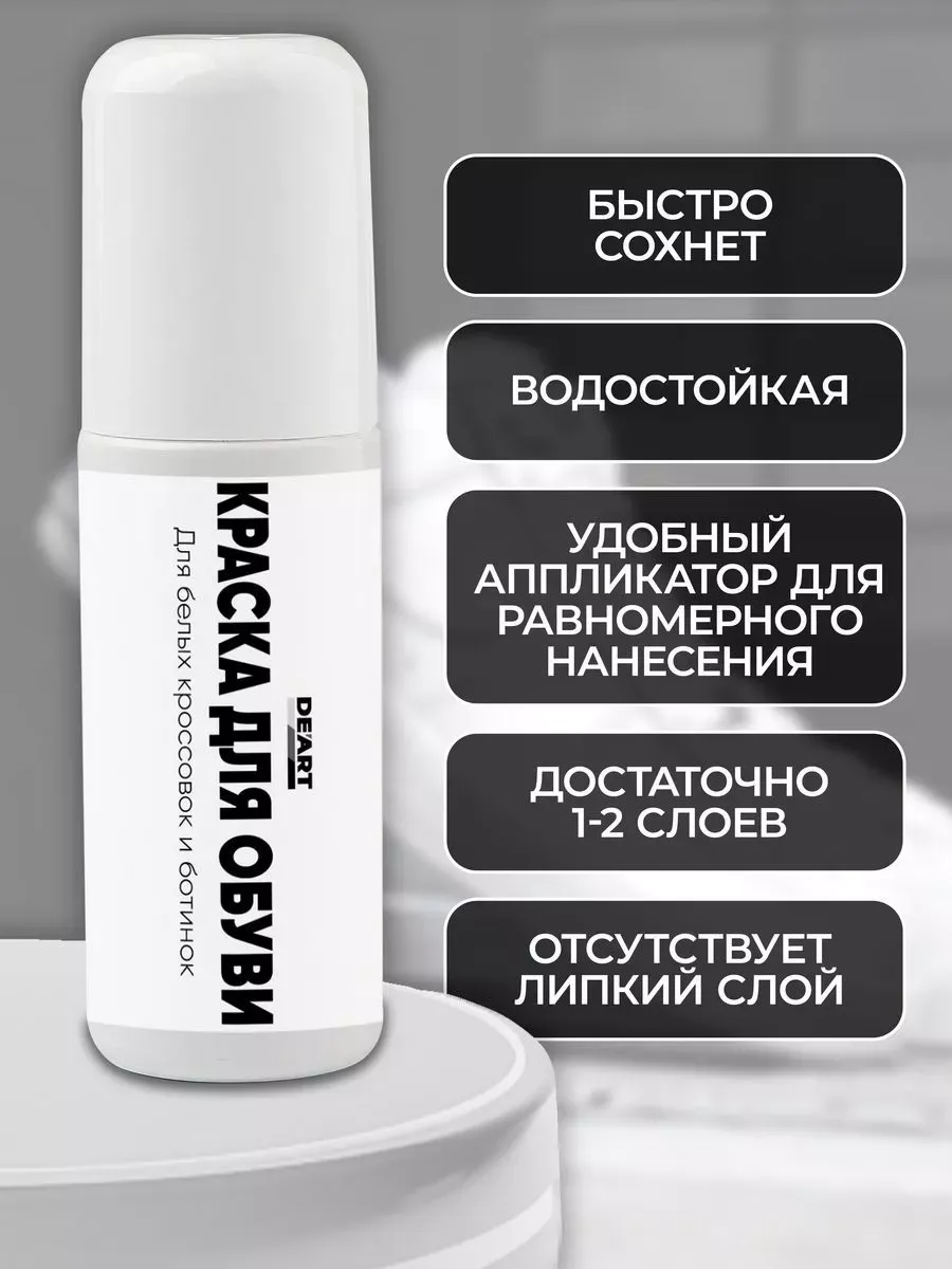 Средство для обновления кроссовок 2 шт фото 7