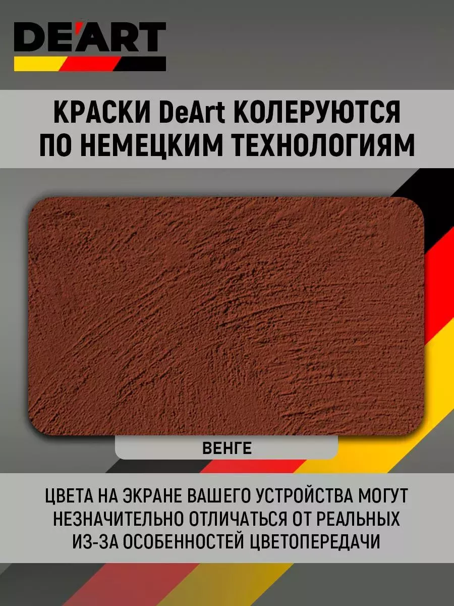 Краска для дверей и окон матовая без запаха венге фото 3