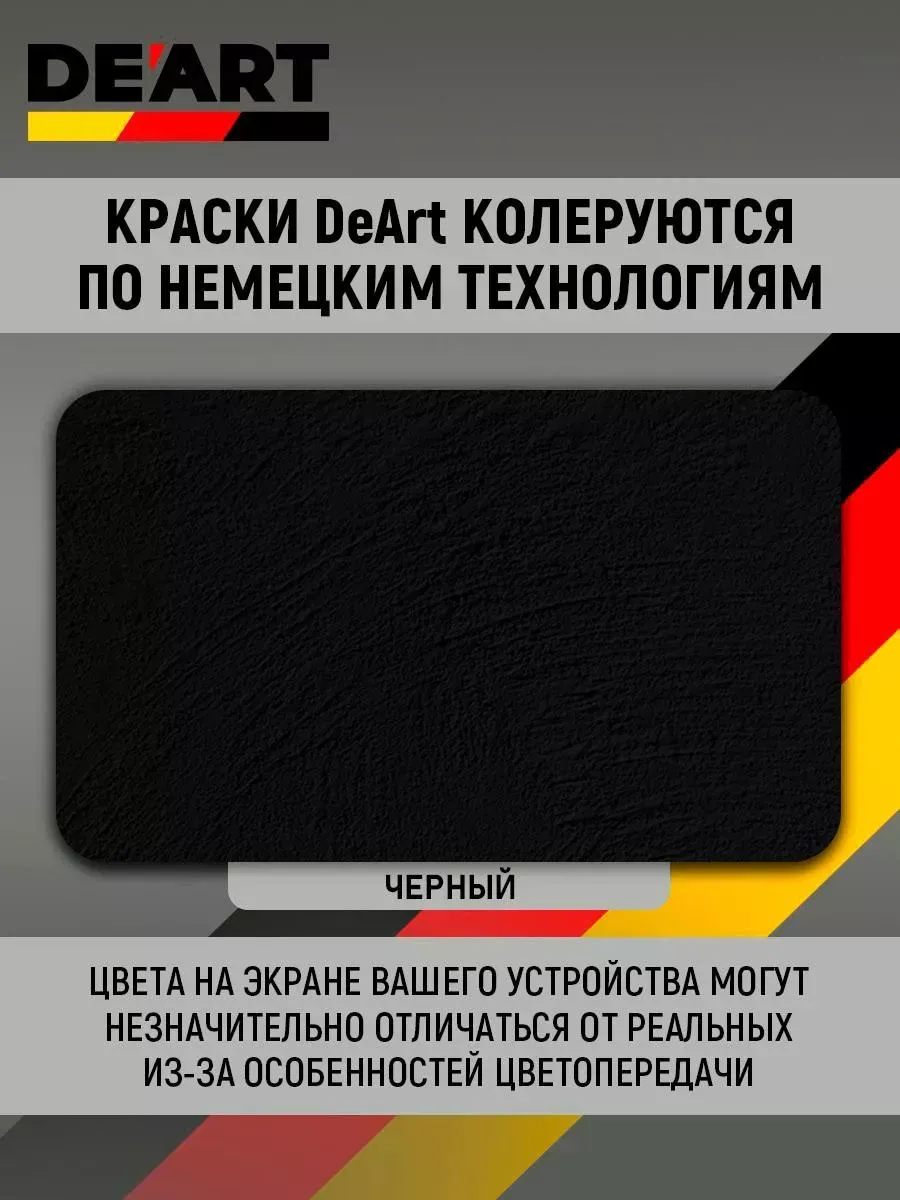 Эмаль 3 в 1 по ржавчине,черная фото 4