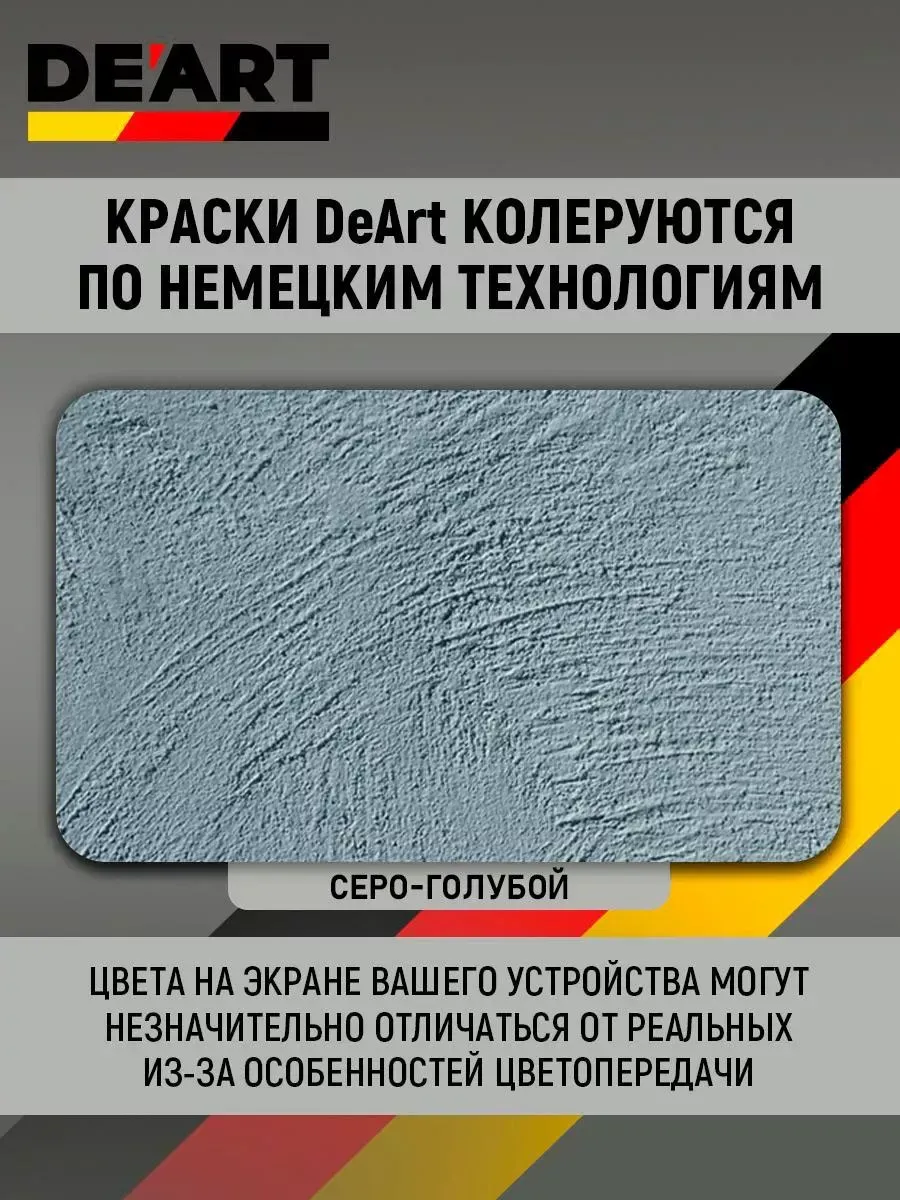 Краска для радиаторов отопления , серо-голубая фото 3