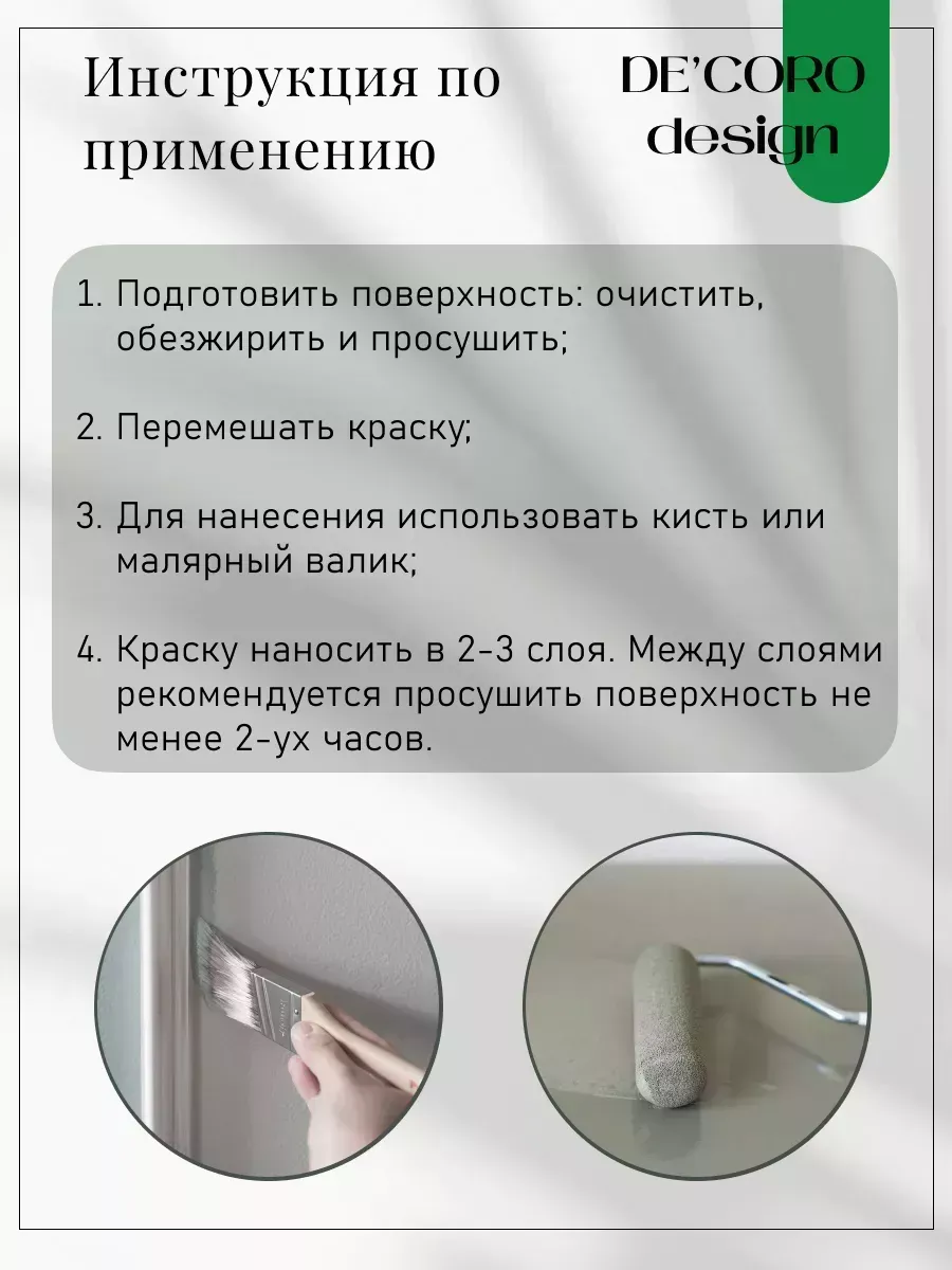 Краска для мебели и декора, матовая фото 5