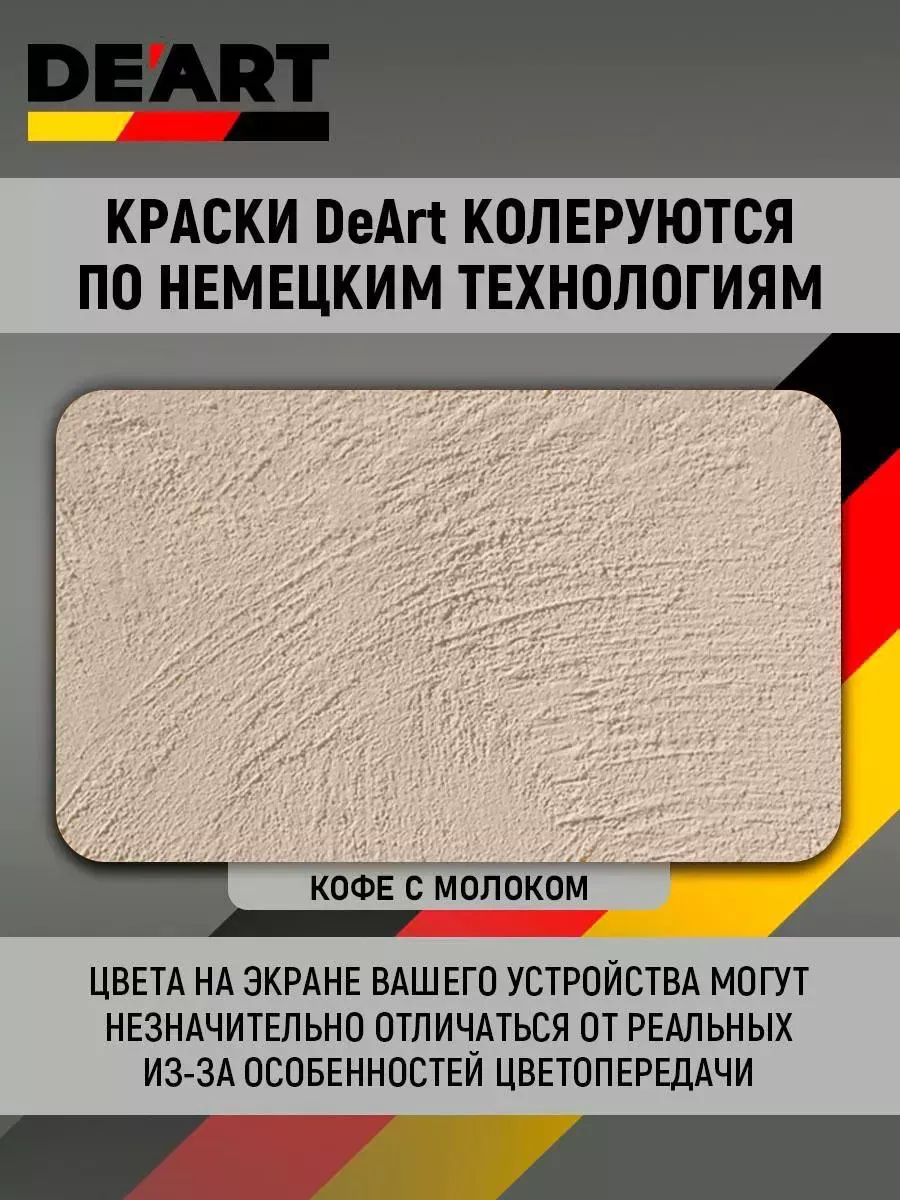 Эмаль для радиаторов,кофе с молоком фото 4