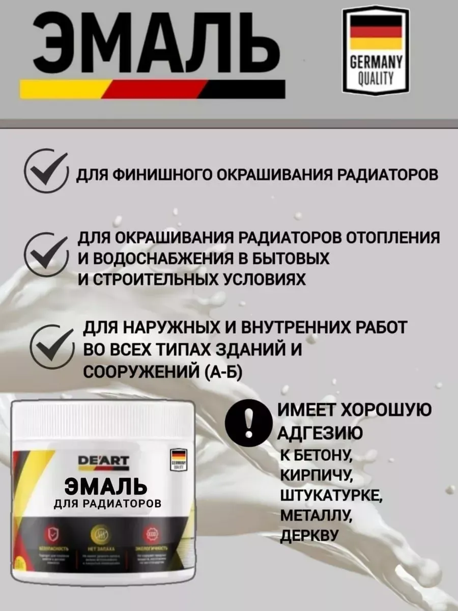 Эмаль для радиаторов, хром фото 2