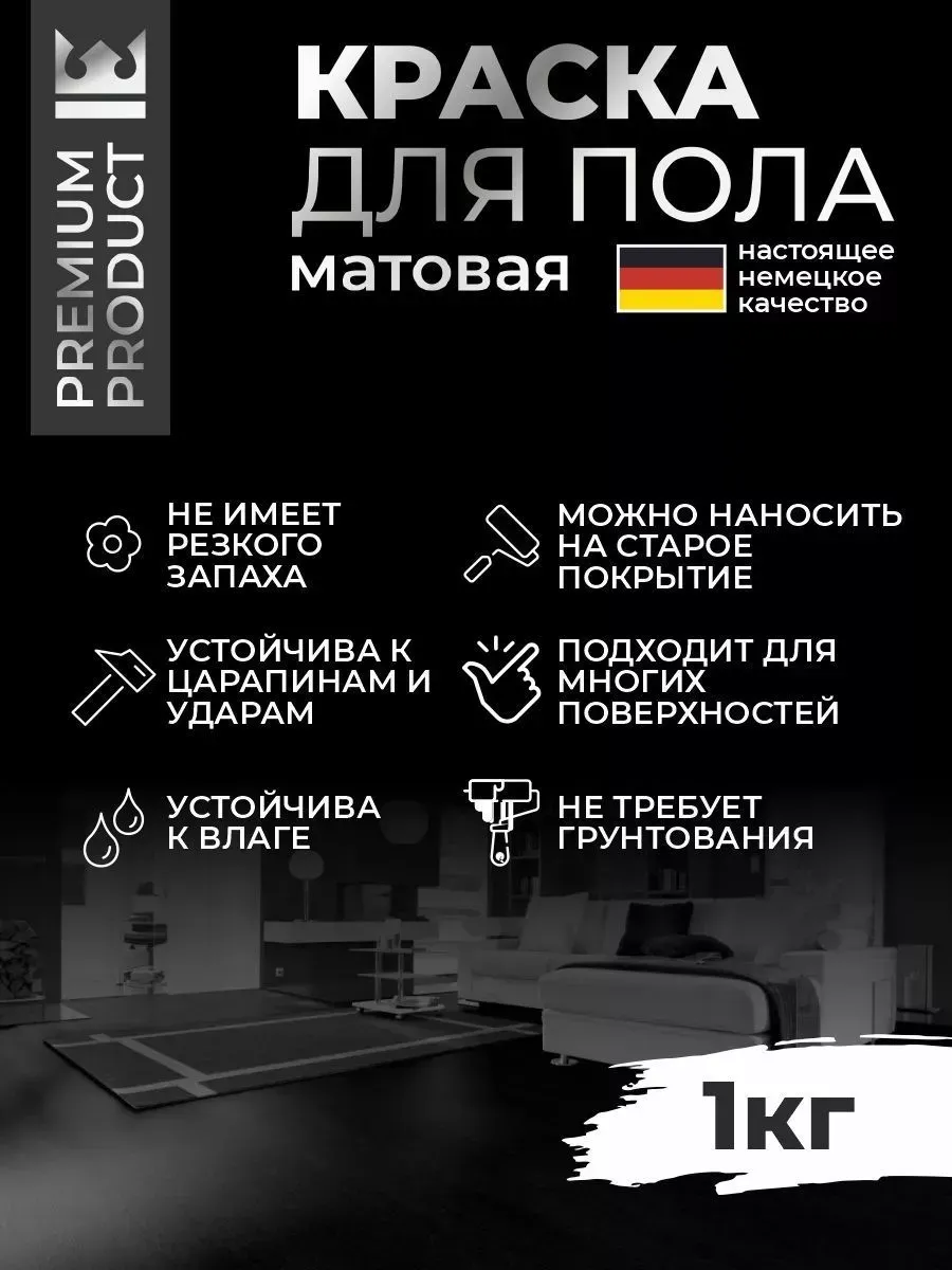 Акриловая краска для пола и плитки в ванной без запаха фото 5