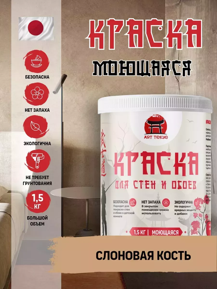 Краска для стен моющаяся без запаха фото 4