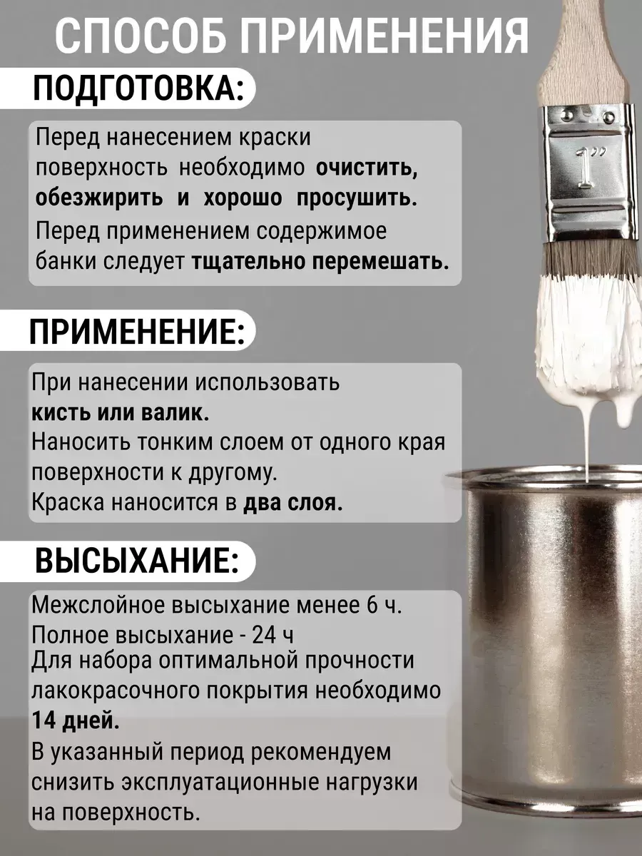 Краска для мебели глянцевая серо-голубой фото 8