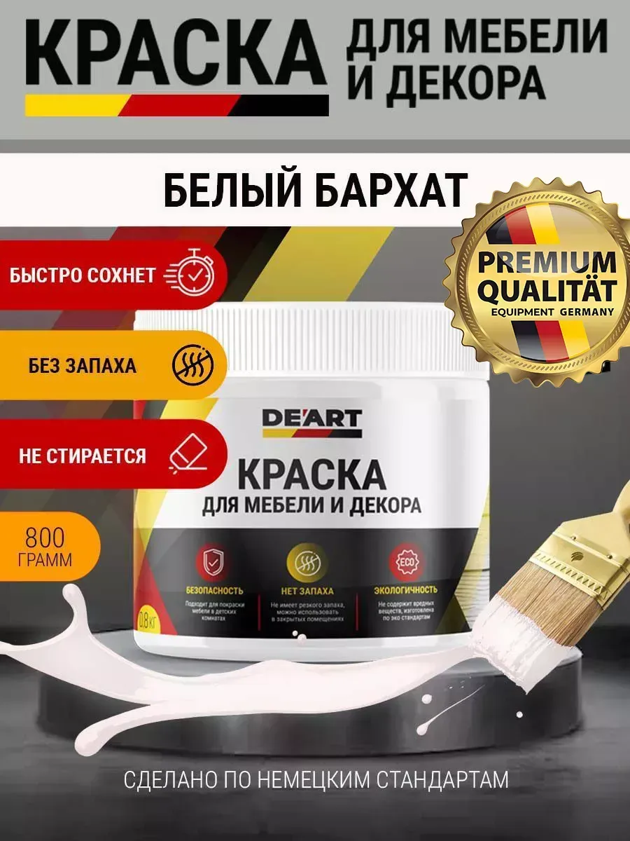 Акриловая краска для мебели из дерева