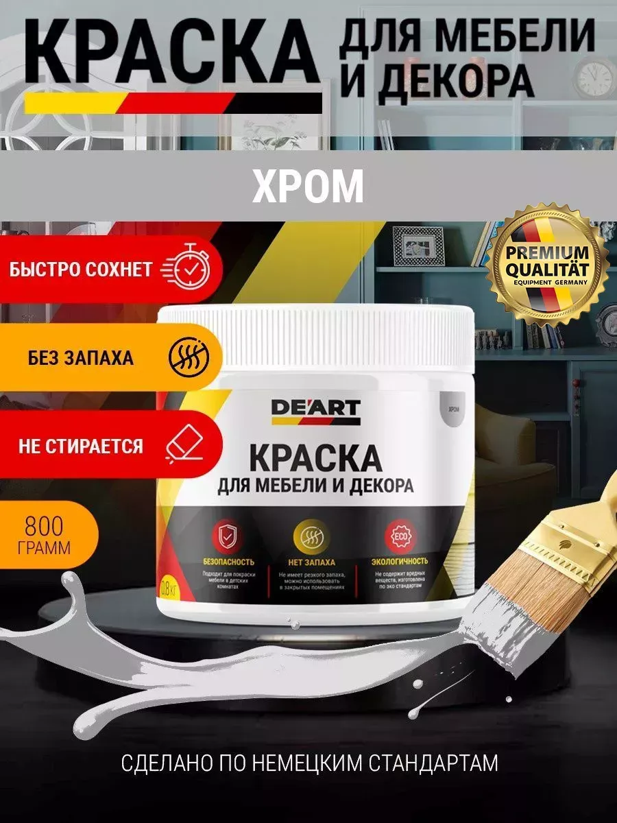 Акриловая краска для мебели из дерева