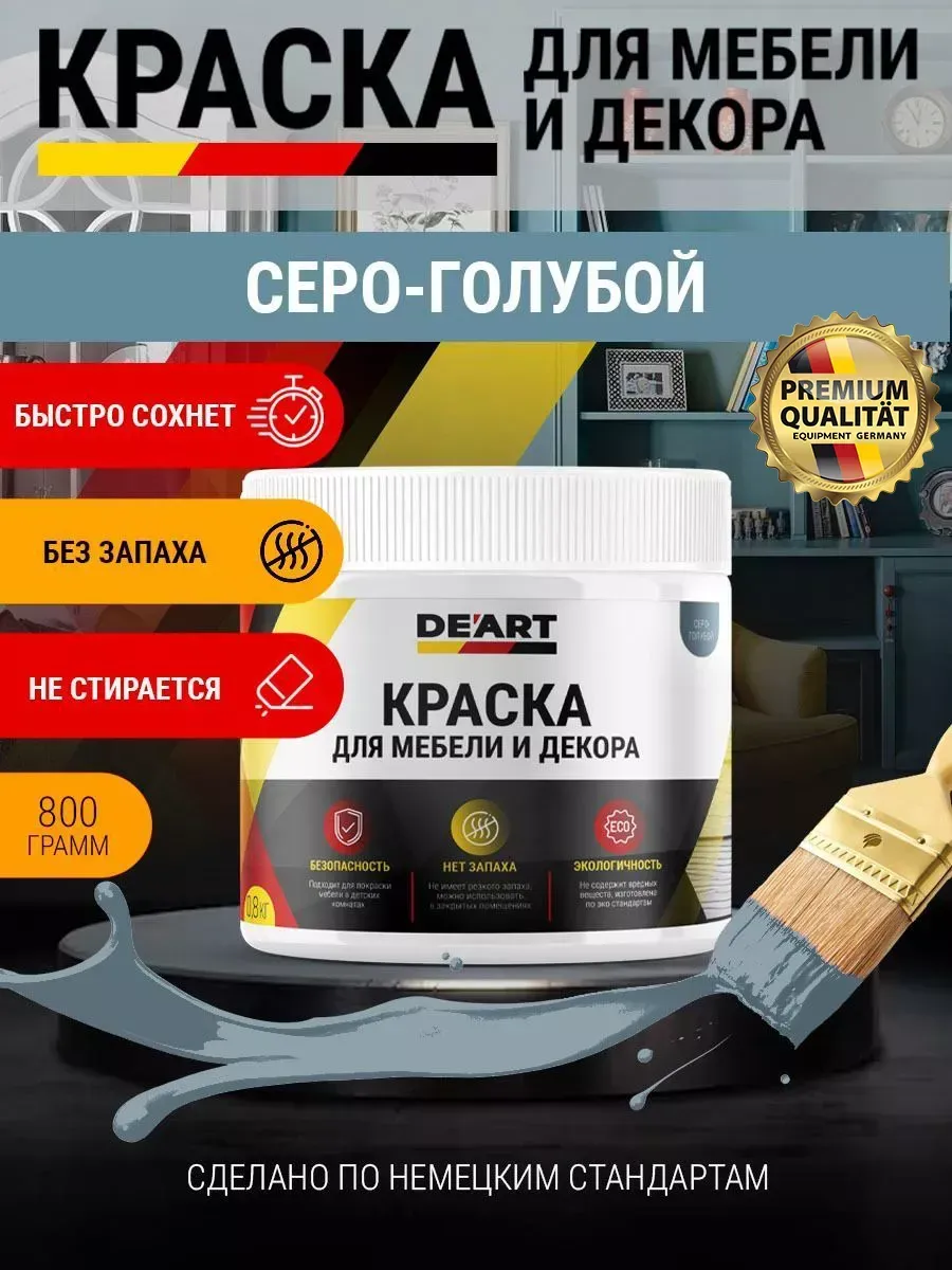 Акриловая краска для мебели из дерева