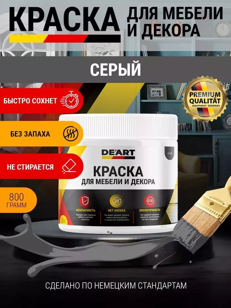 Акриловая краска для мебели из дерева