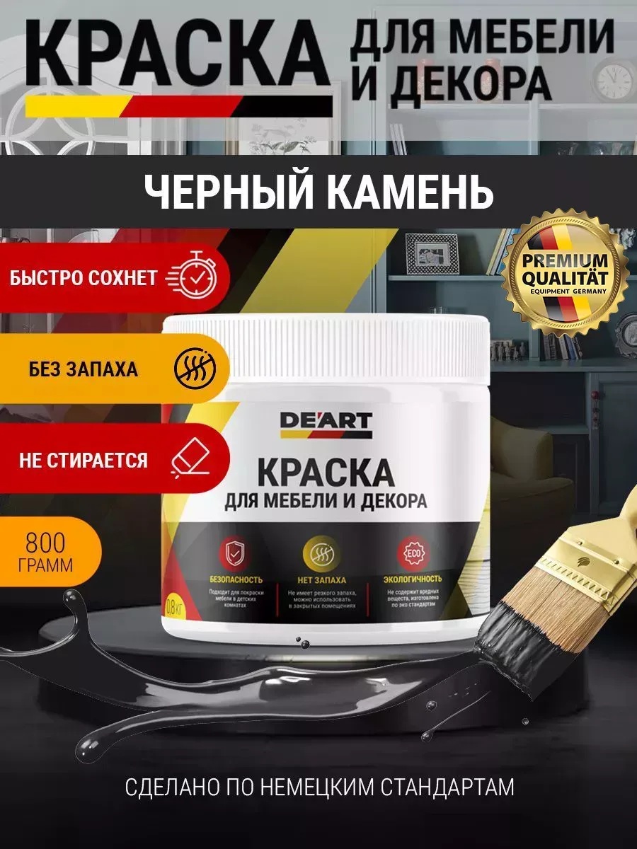 Акриловая краска для мебели из дерева