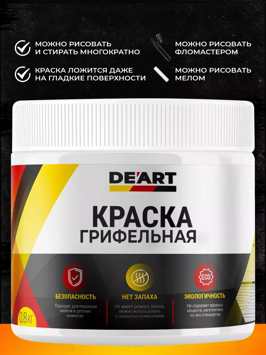 Грифельная краска для рисования мелом фото 2