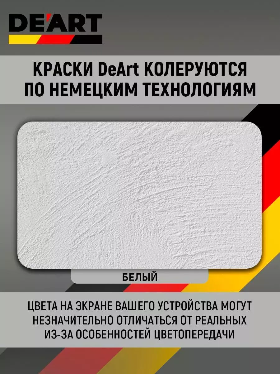 Краска для мебели акриловая без запаха белая фото 3