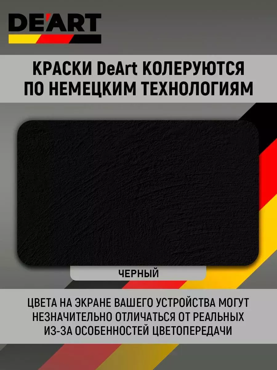 Водоэмульсионная краска для стен и обоев моющаяся без запаха фото 4