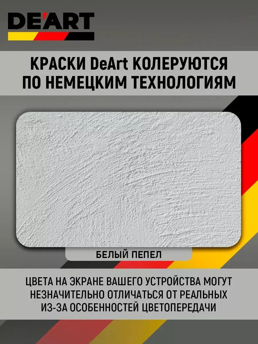 Водоэмульсионная краска для стен и обоев моющаяся без запаха фото 4