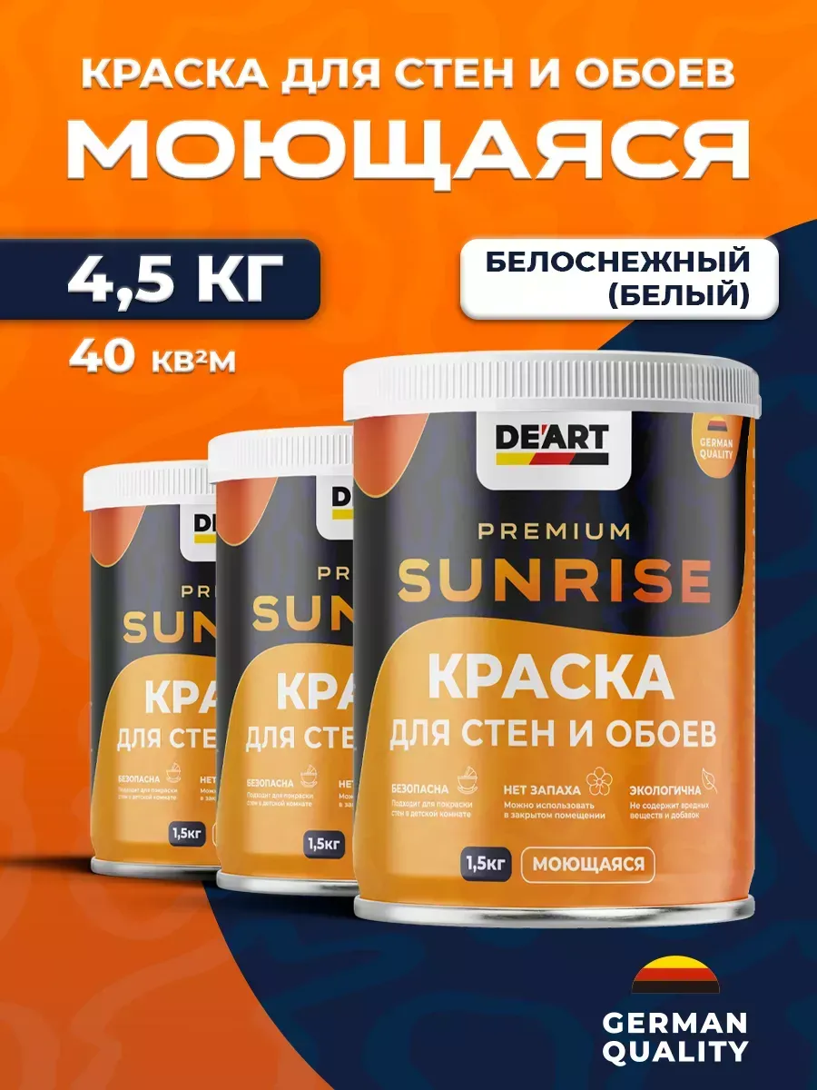 Краска для стен моющаяся белая матовая