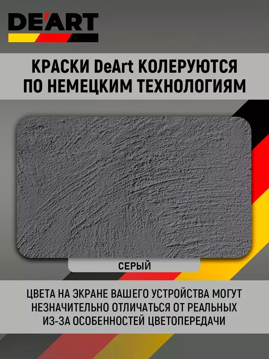 Краска для стен моющаяся без запаха матовая фото 5