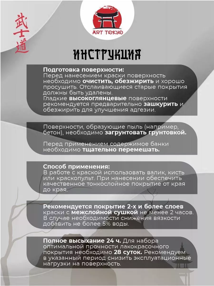 Краска для мебели моющая, полуматовая без запаха фото 5