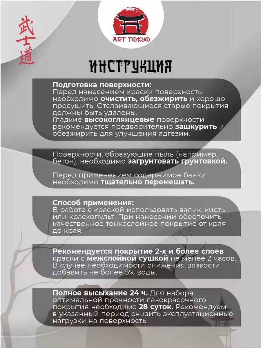 Краска для мебели матовая без запаха фото 5