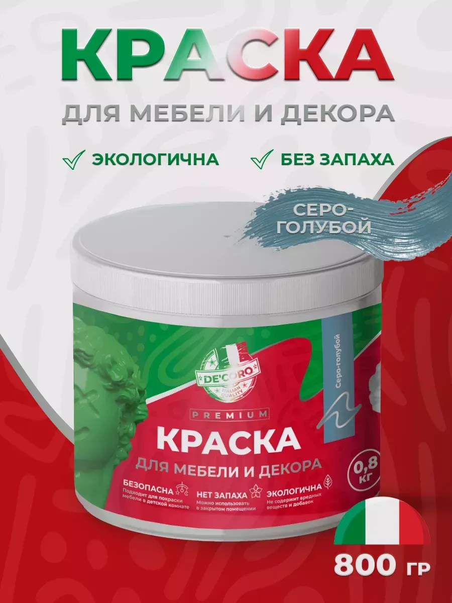 Краска для мебели и декора, матовая