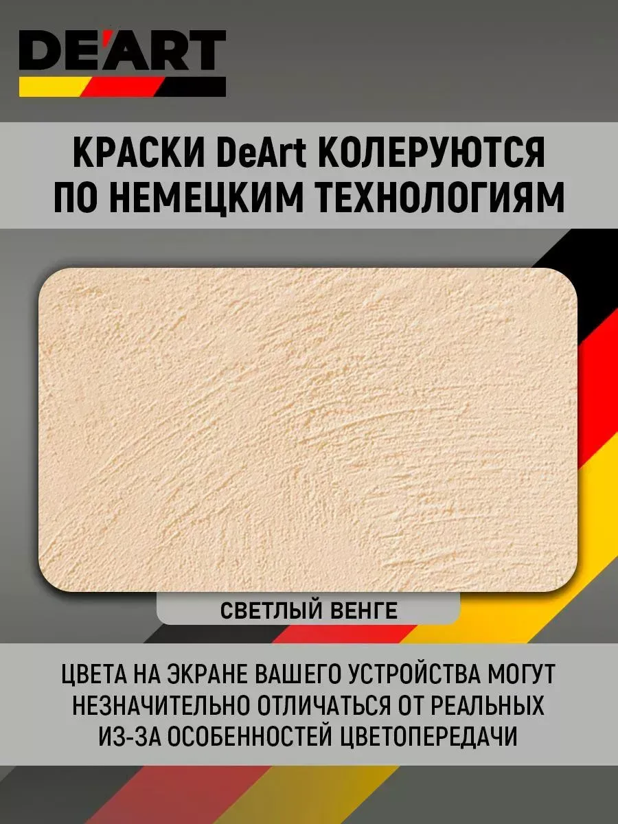 Эмаль универсальная, светлый венге фото 3