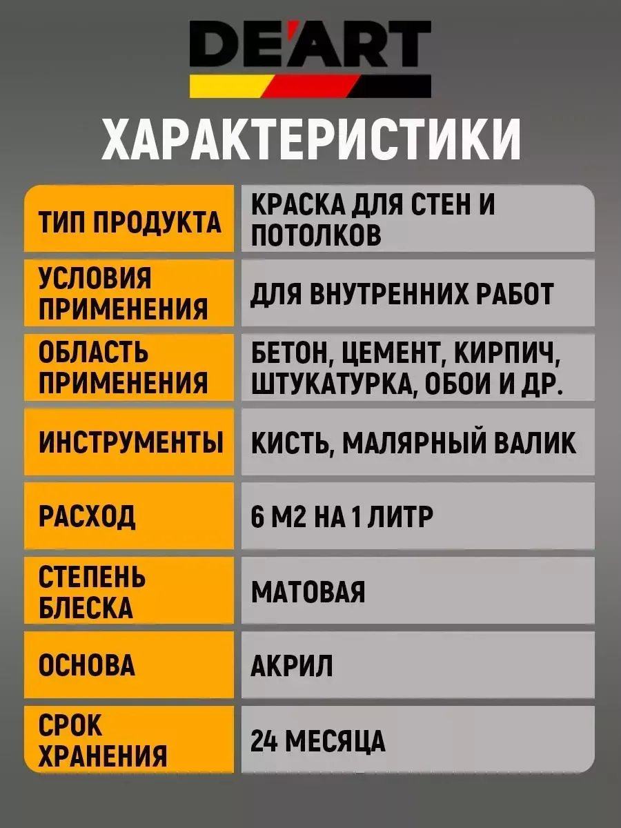 Краска для стен и обоев,светлый венге фото 9