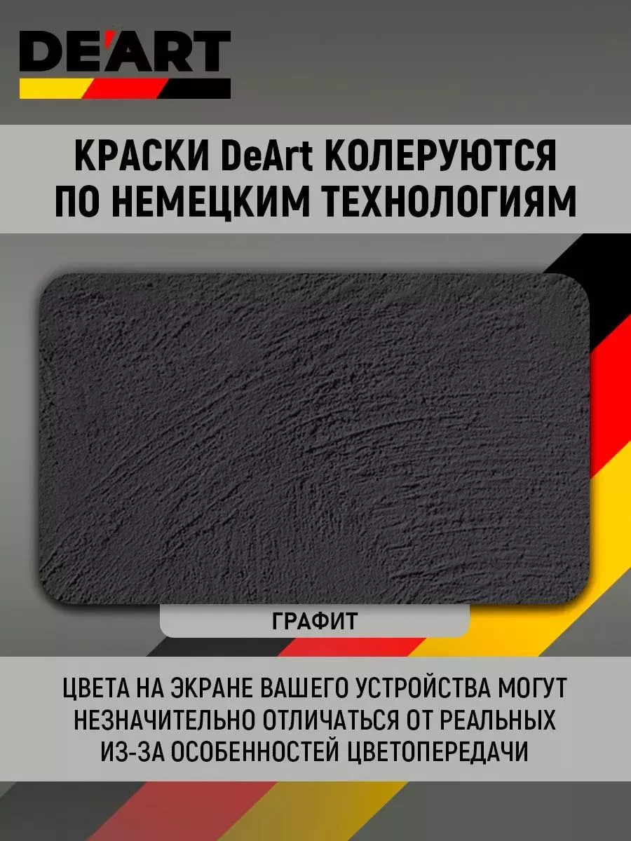 Краска для стен и обоев,графит фото 3