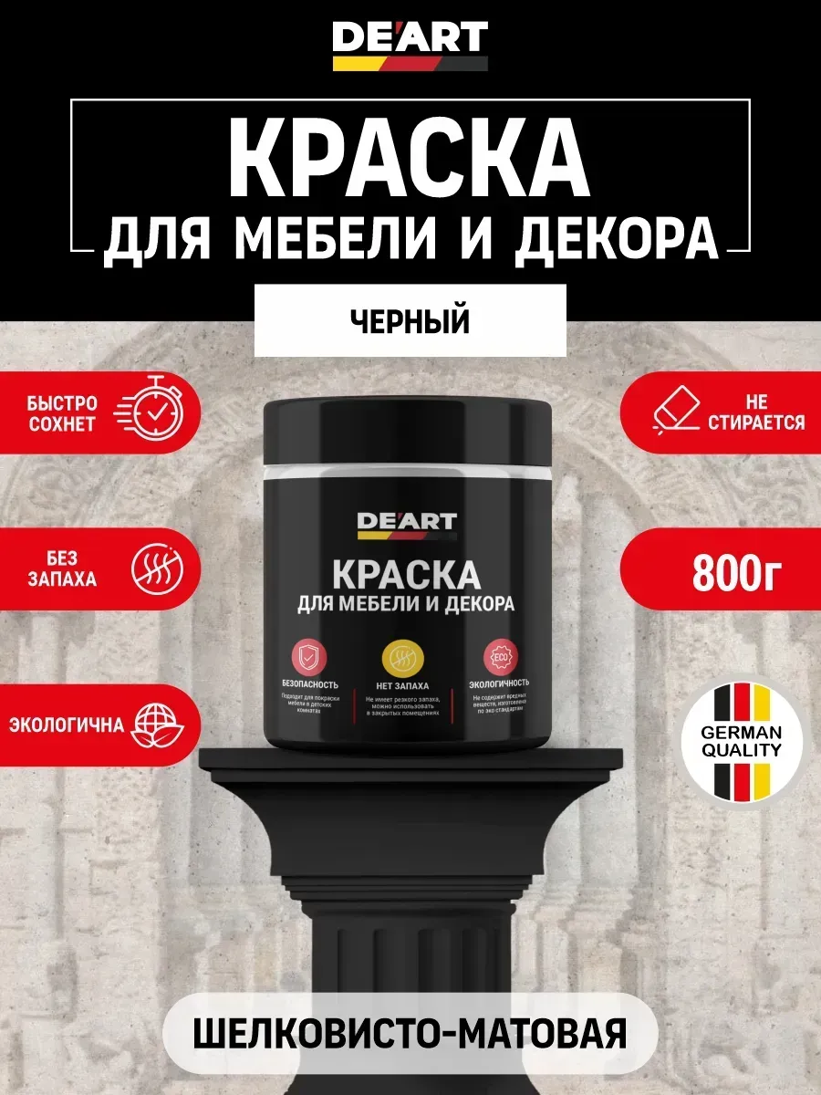 Краска для мебели без запаха по дереву меловой бархат