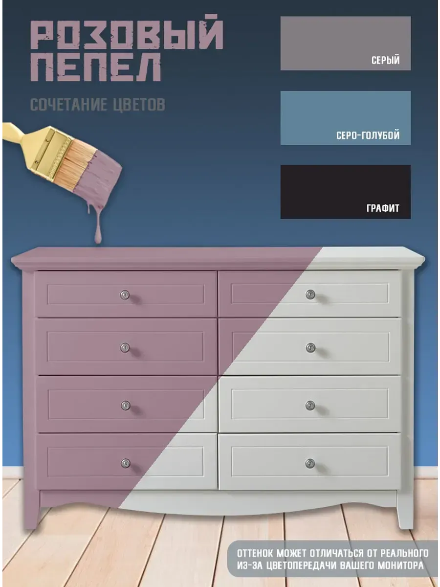 Краска для мебели без запаха по дереву меловой бархат фото 3