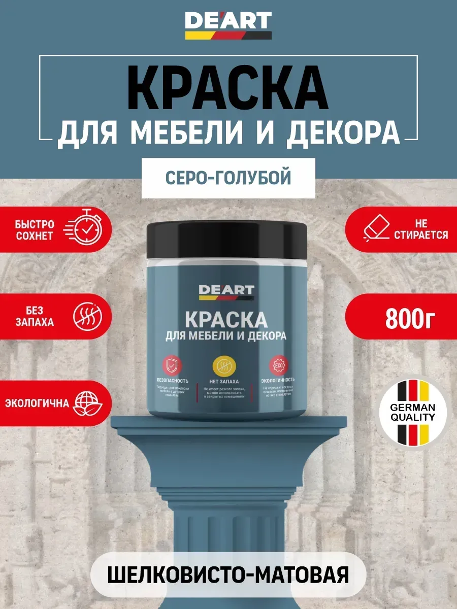 Краска для мебели без запаха по дереву меловой бархат