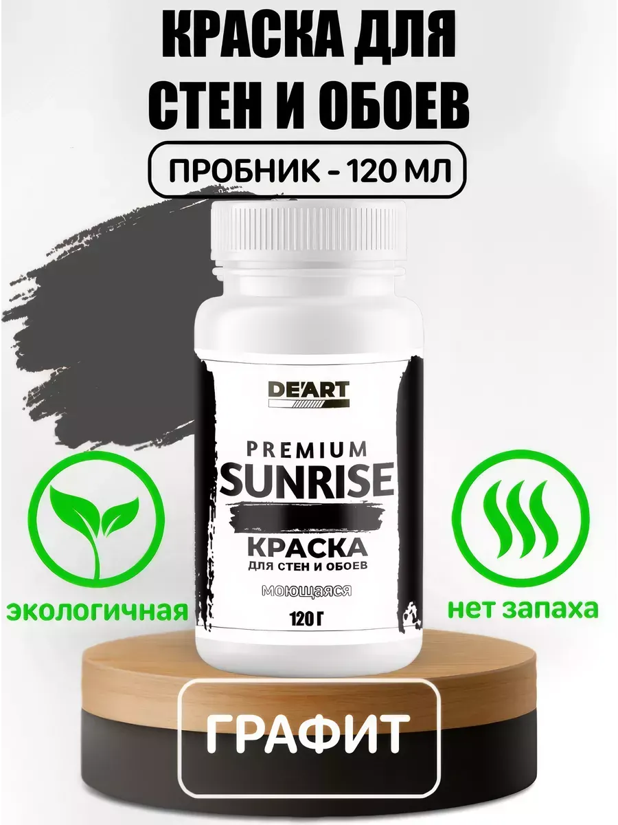 Краска для стен - пробник