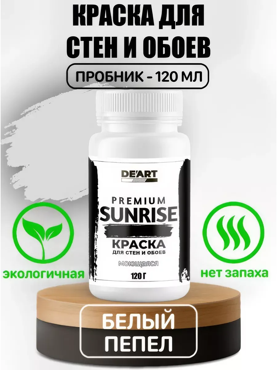 Краска для стен - пробник